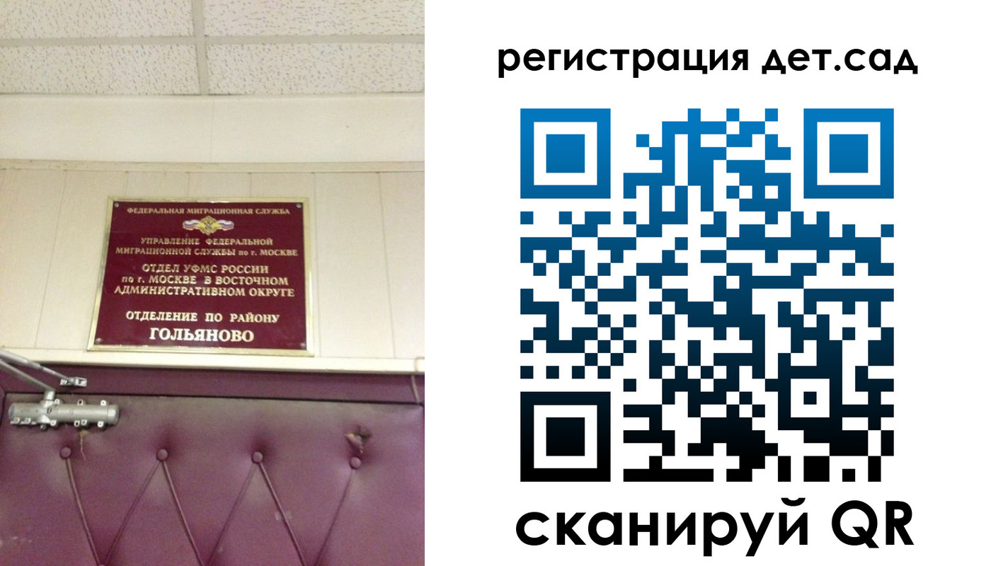 временная регистрация собственник в Полярных Зорях