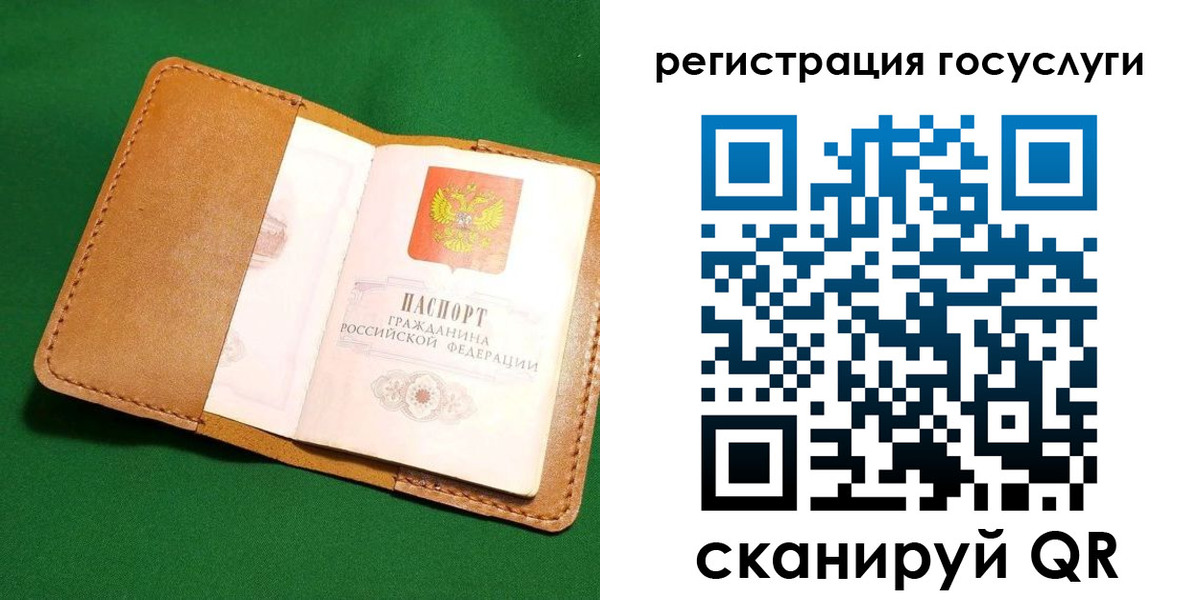 прописка для кредита в Полярных Зорях