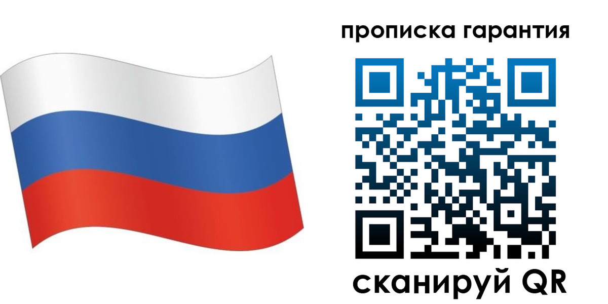 прописка 2025 в Полярных Зорях