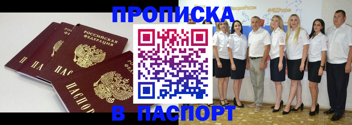 временная регистрация в квартире в Полярных Зорях