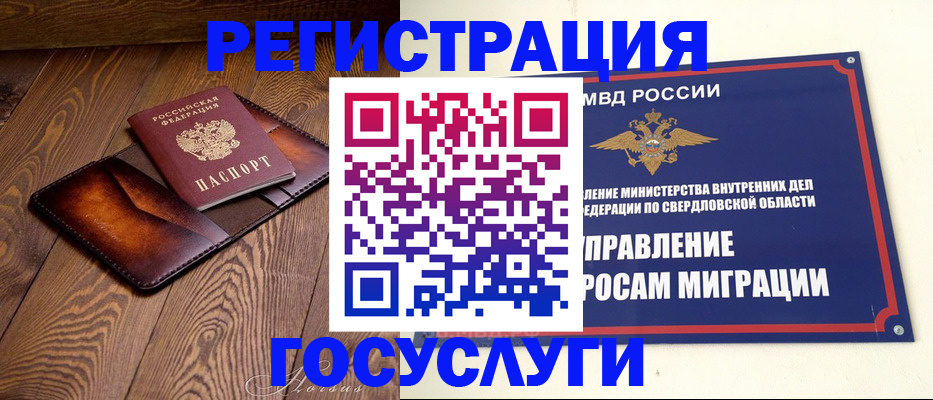прописка для военкомата в Полярных Зорях