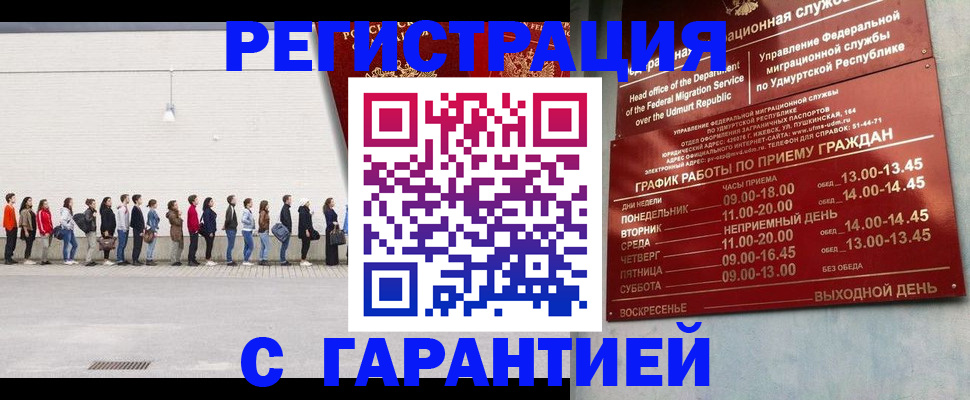 прописка иностранных граждан в Полярных Зорях