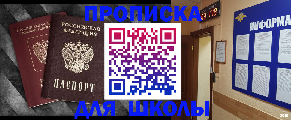 временная регистрация в Полярных Зорях