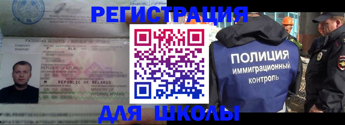 временная регистрация купить в Полярных Зорях