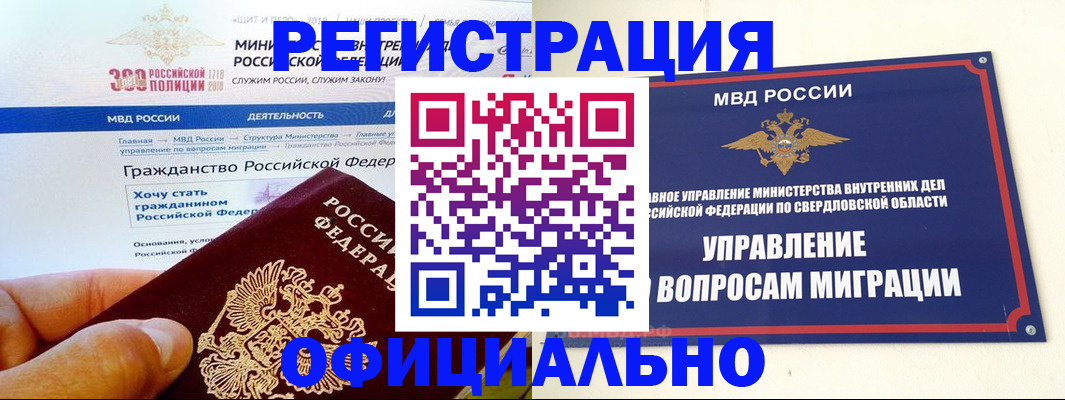 прописка законно в Полярных Зорях