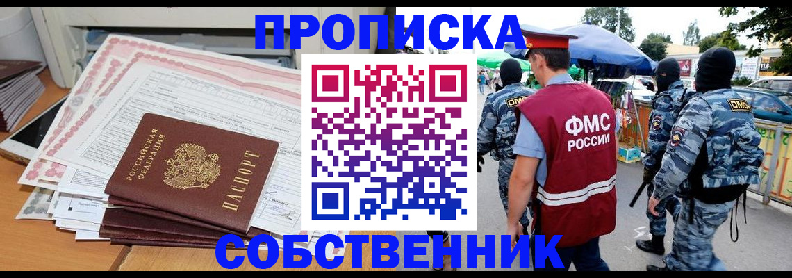 пропишу в квартире в Полярных Зорях