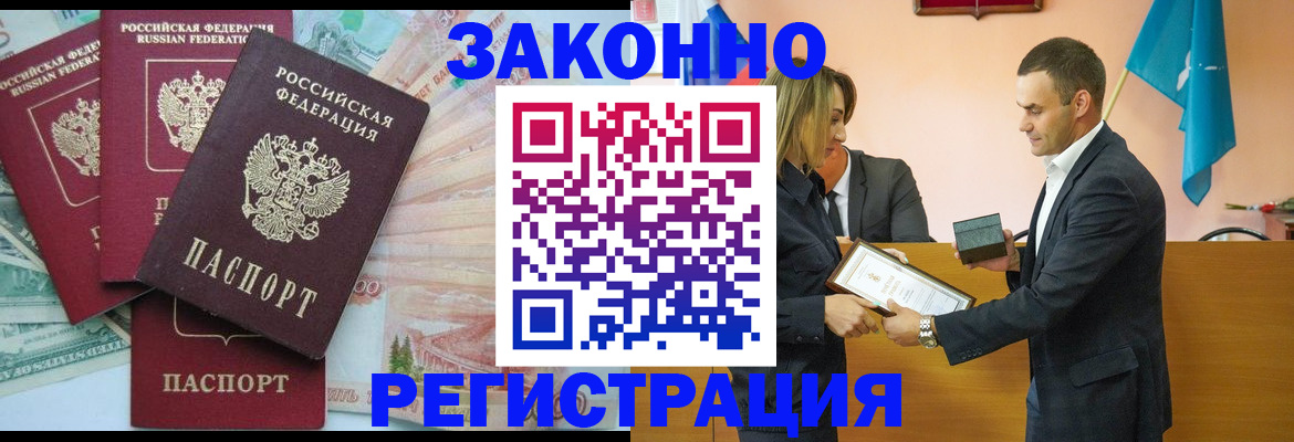 пропишу в квартире в Полярных Зорях
