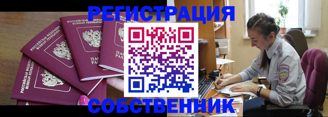 временная регистрация поиск в Полярных Зорях